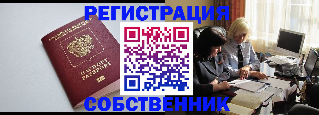 купить прописку в Козельске