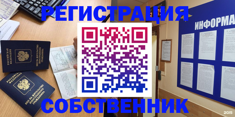 временная регистрация для всех в Козельске