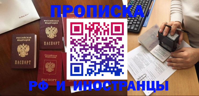 временная регистрация купить в Козельске