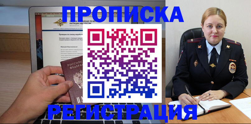 прописка ребенка в Козельске