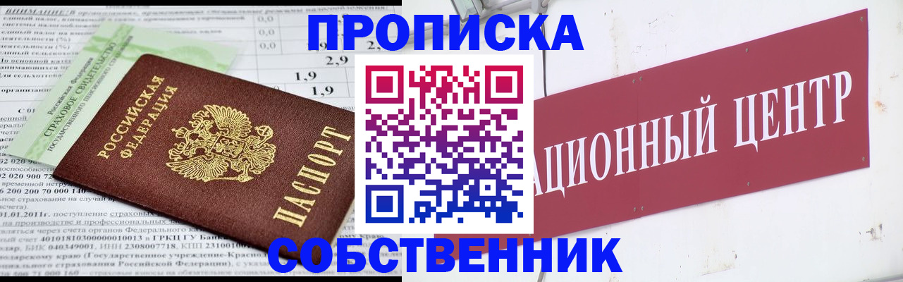 прописка для кредита в Козельске